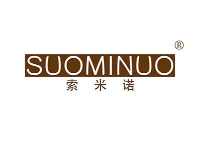 索米诺SUOMINUO