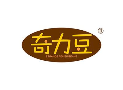 奇力豆STRANGEPOWERBEANS