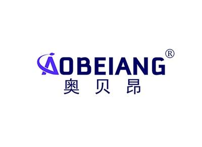 奥贝昂
