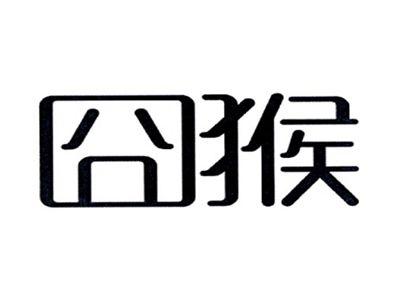 囧猴