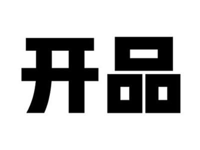 开品
