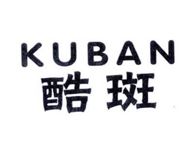 酷斑