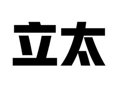 立太