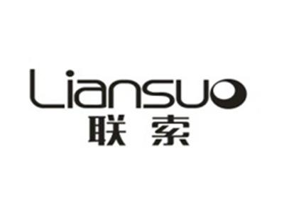 联索