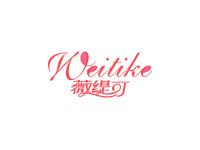 薇缇可