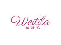 薇缇拉