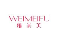 维美芙