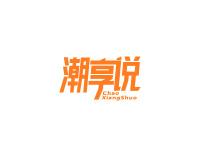 潮享说