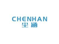 尘涵