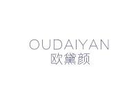 欧黛颜
