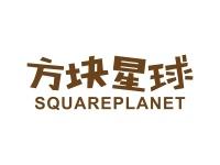 方块星球SQUAREPLANET