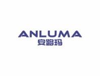 安路玛