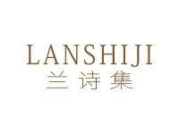 兰诗集