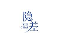 隐差