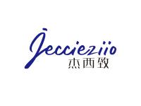 杰西致JECCIEZIIO