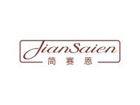 简赛恩