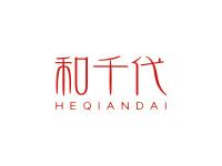 和千代