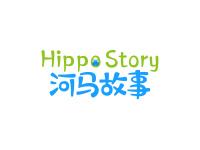 河马故事HIPPOSTORY