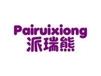 派瑞熊