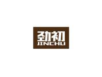 劲初