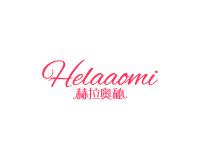 赫拉奥秘