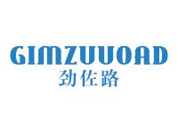 劲佐路GIMZUUOAD