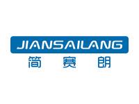 简赛朗