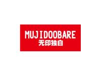 无印独白MUJIDOOBARE