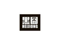 黑囧