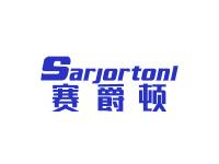 赛爵顿SARJORTONL