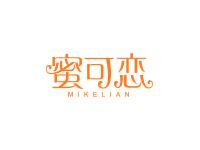 蜜可恋