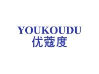 优蔻度