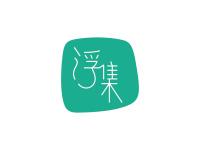 浮集
