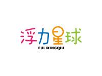 浮力星球
