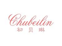 初贝琳