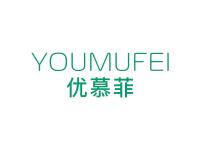 优慕菲