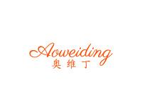奥维丁