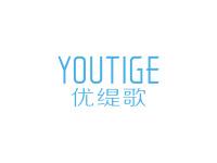 优缇歌