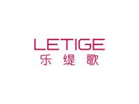 乐缇歌