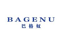 巴格奴