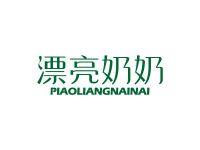 漂亮奶奶
