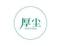 厚尘
