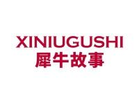 犀牛故事