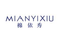 棉依秀