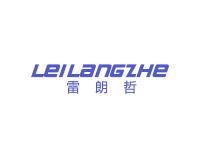 雷朗哲