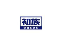 初族