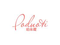 珀朵缇