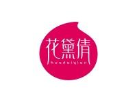 花黛倩