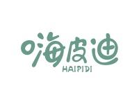 嗨皮迪