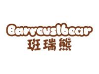班瑞熊BARREUSLBEAR